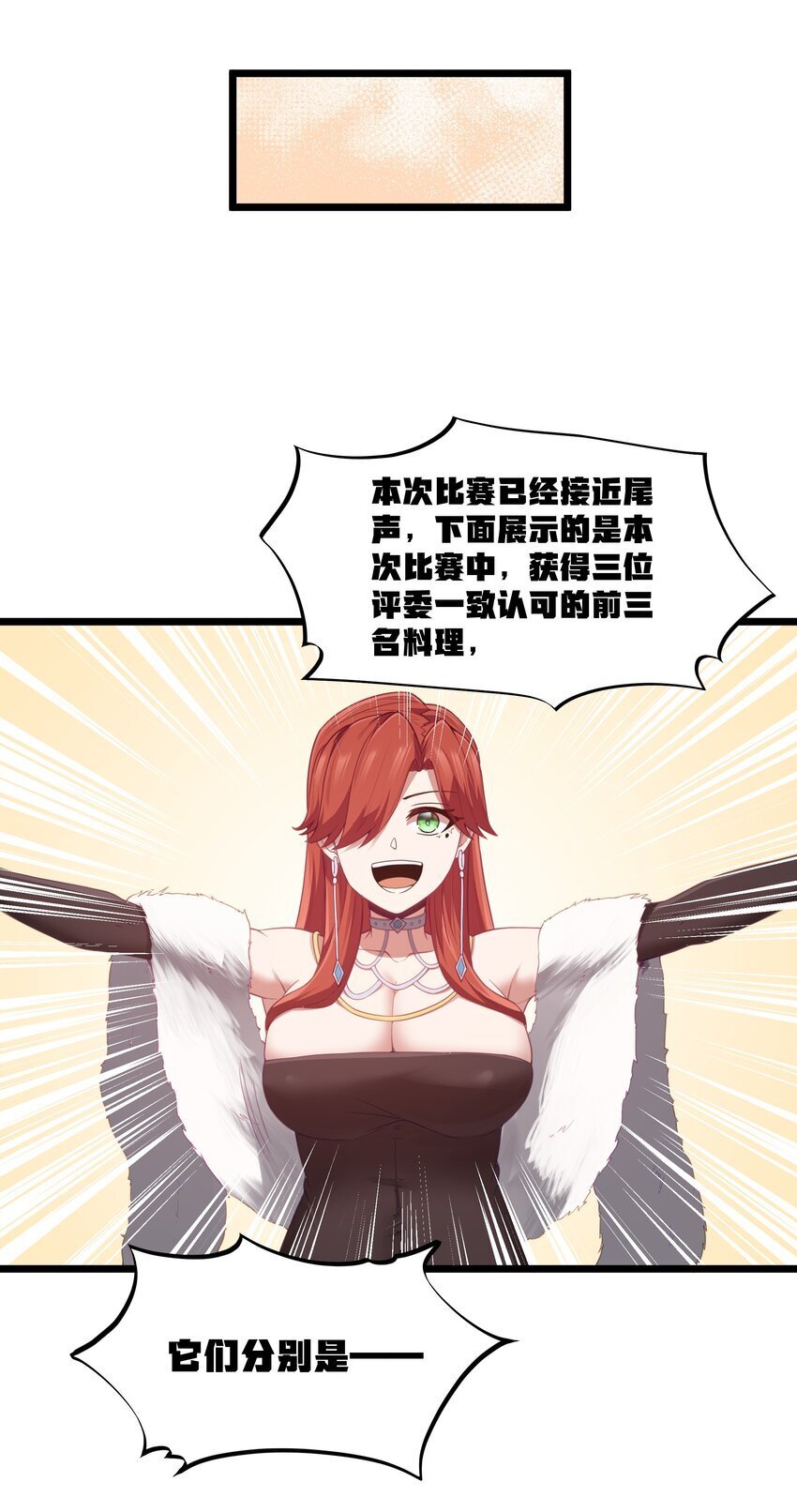 第37话 黑月帝国24