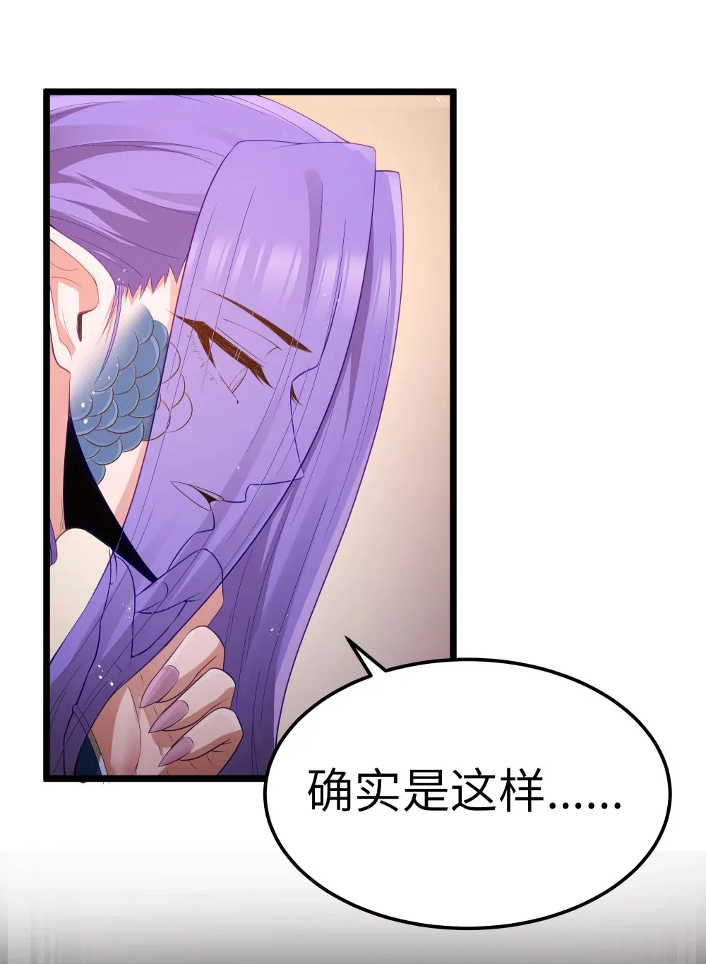 第63话 西索尔女人的性格（猎羽季篇）41
