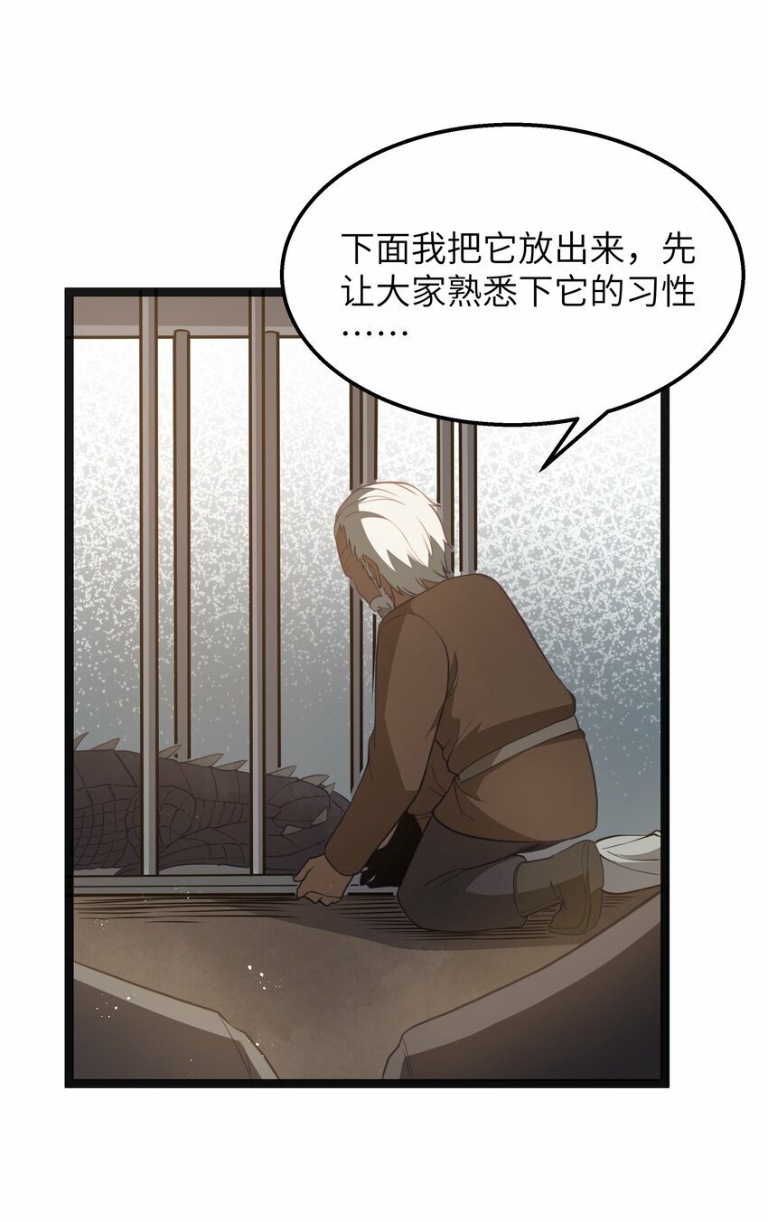 第20话 刺铠凶沼鳄的猎杀方法27