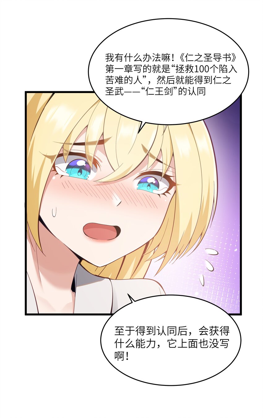 06 契约术的正确用法19