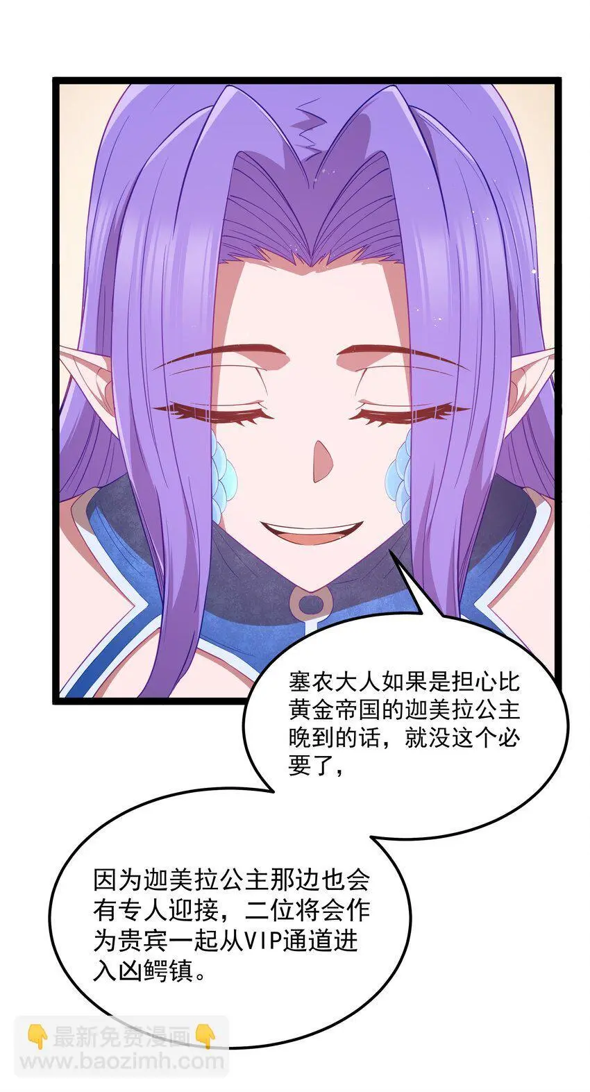 第51话 贵宾接待方式（猎羽季篇）14