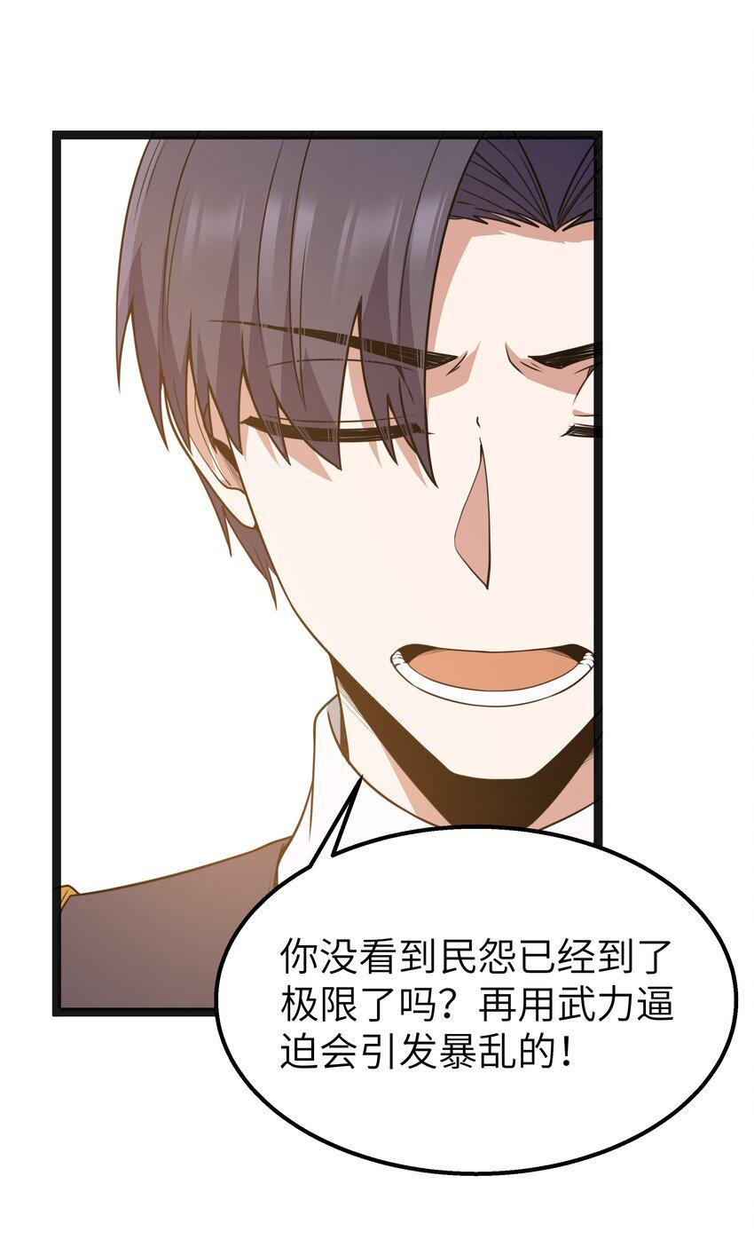 15 杀鳄令71