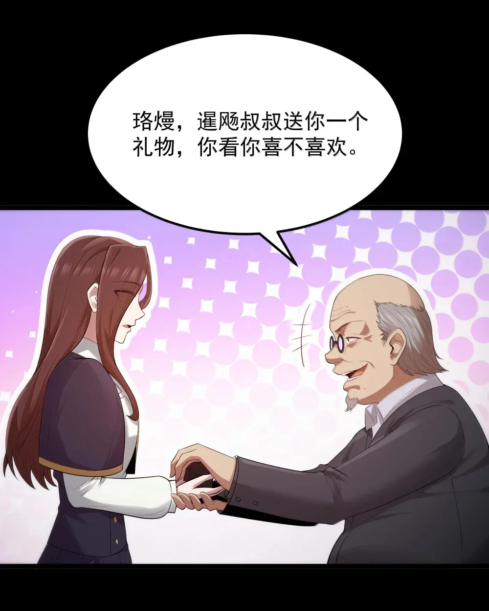 第71话 风与火的盟誓（猎羽季篇）12