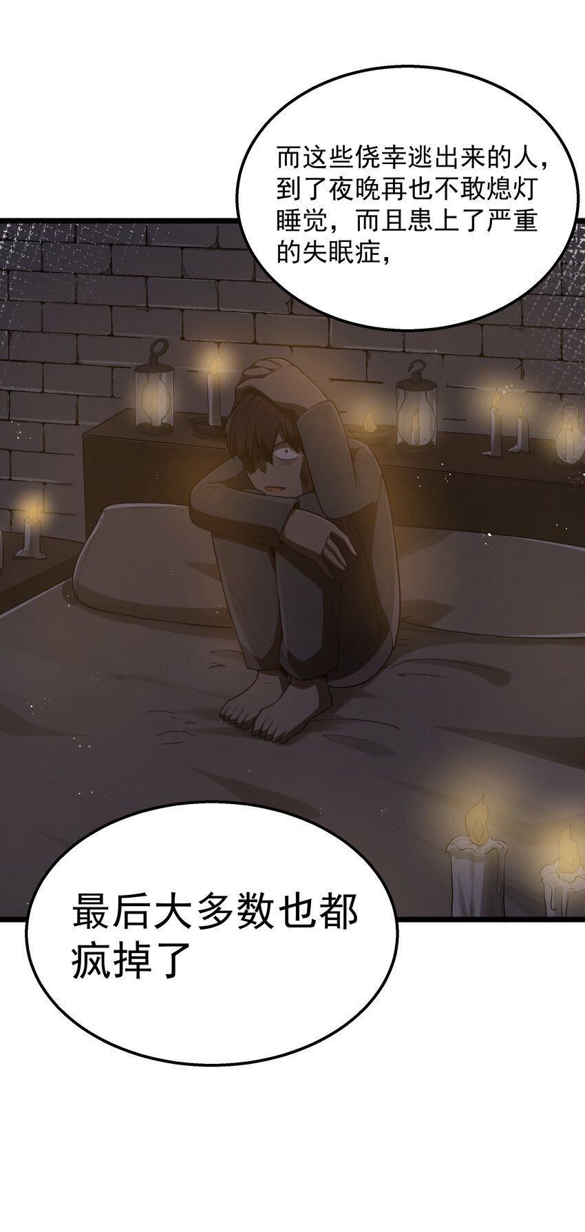 第38话 影怪24