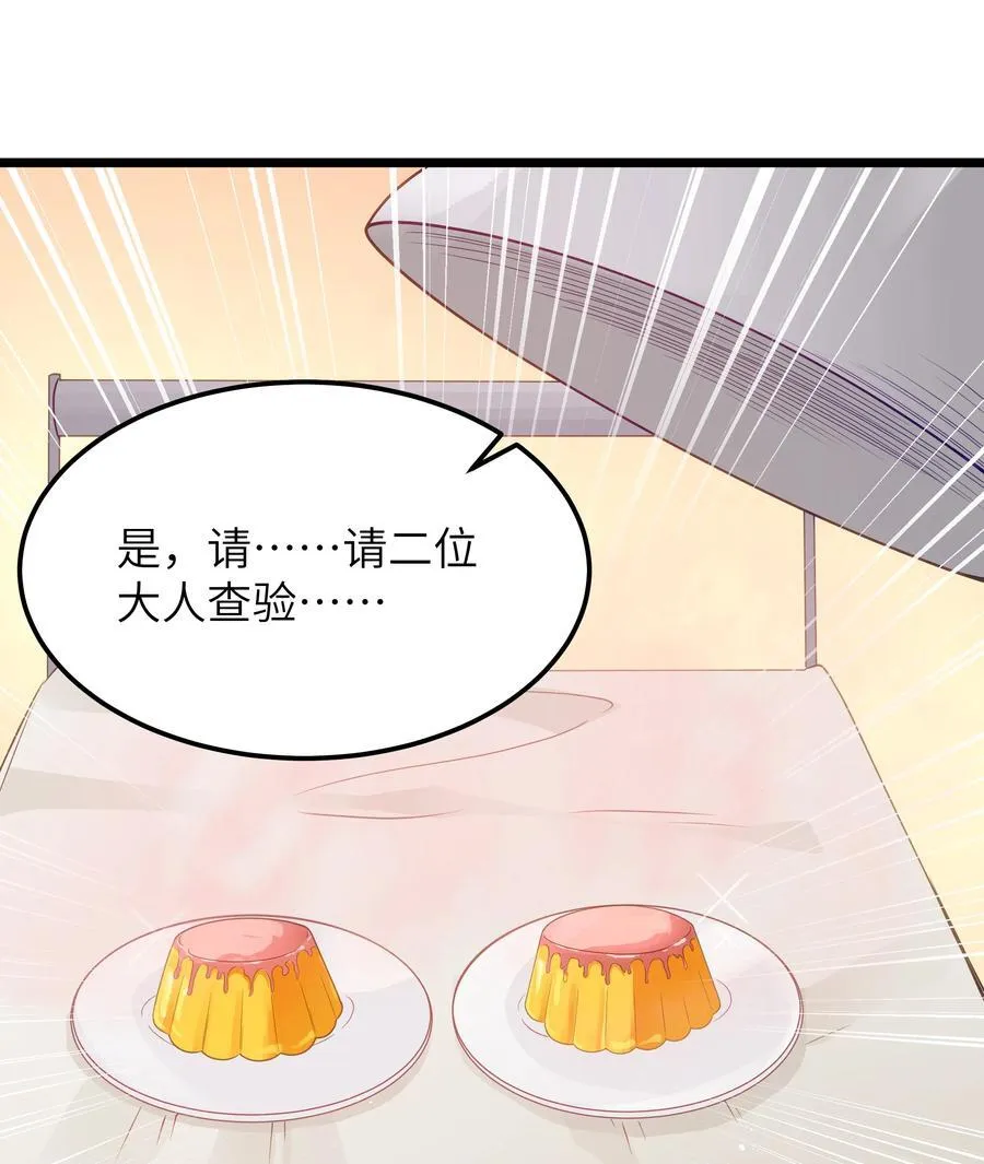 第55话 史莱姆2325号（猎羽季篇）7