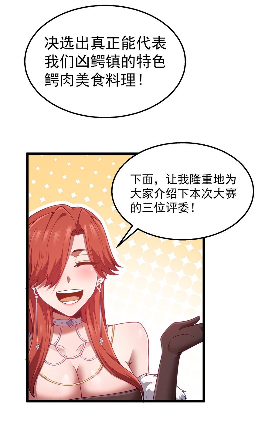 第35话 没钱了43