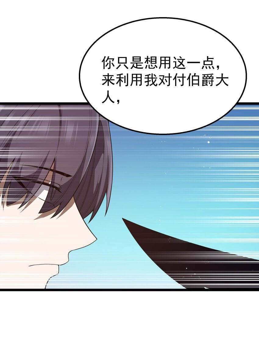 第38话 影怪32