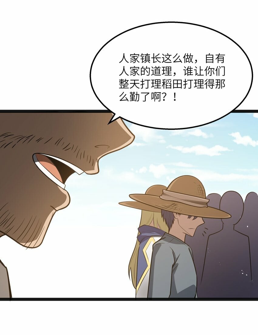 第23话 马特，你坐啊35