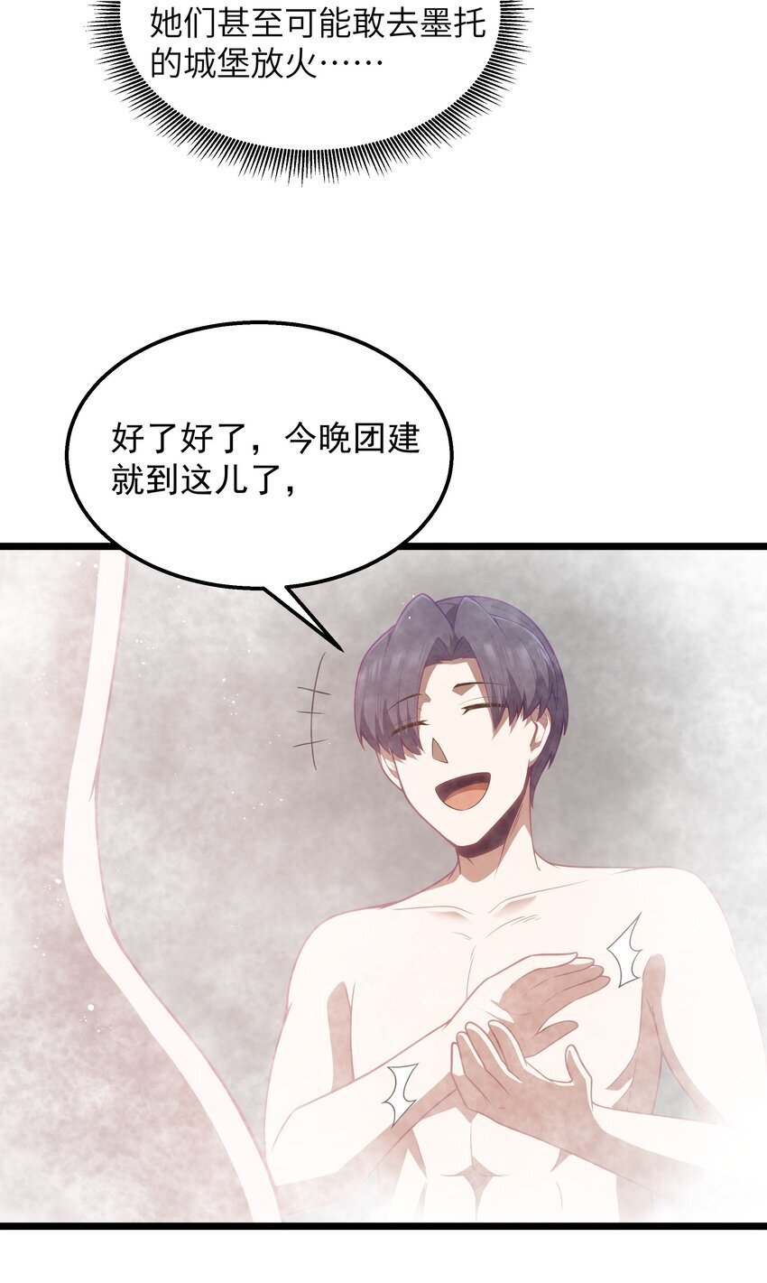 第40话 真心话大冒险55