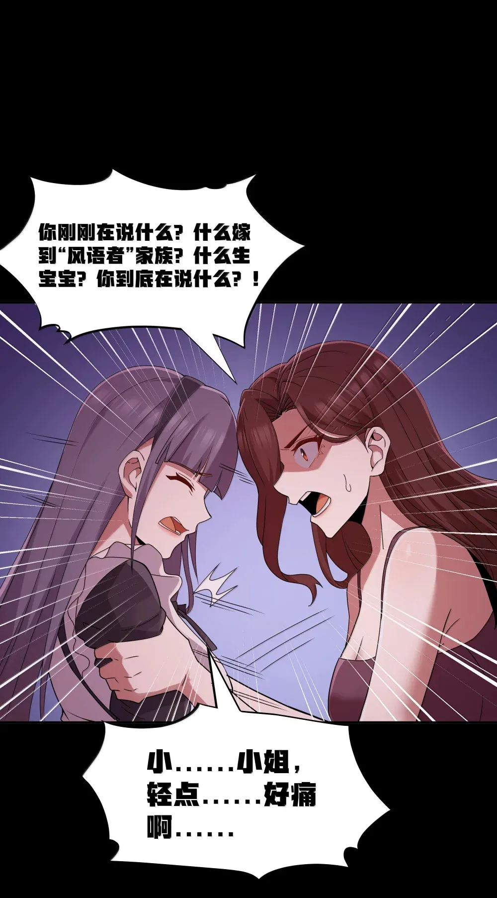 第71话 风与火的盟誓（猎羽季篇）27