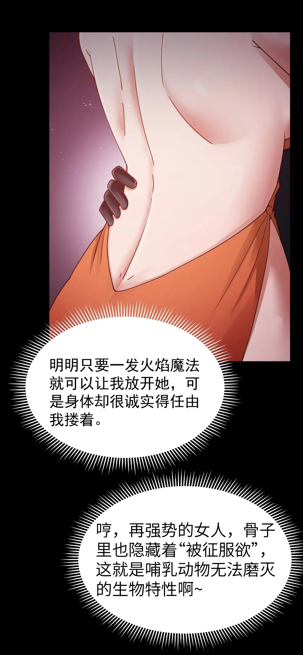 第65话 极限拉扯（猎羽季篇）36