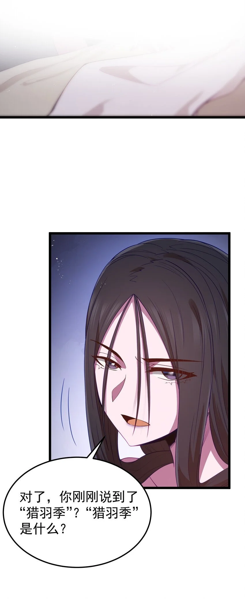 第50话 进镇难（猎羽季篇）7
