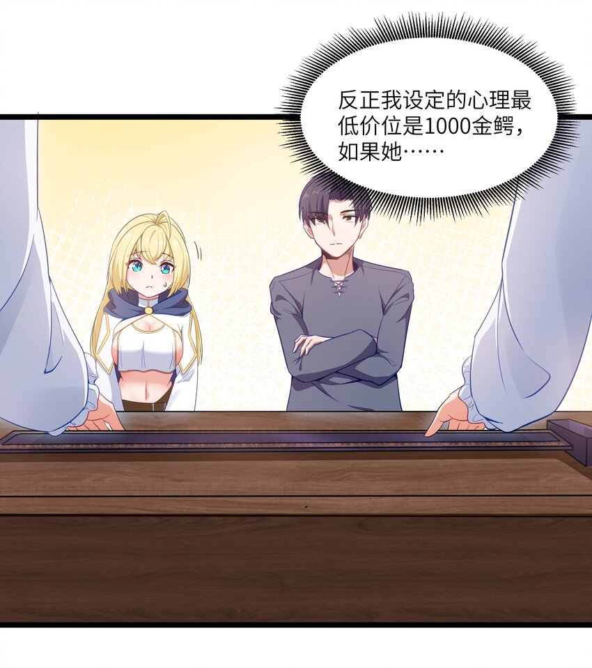 02 当铺交锋67