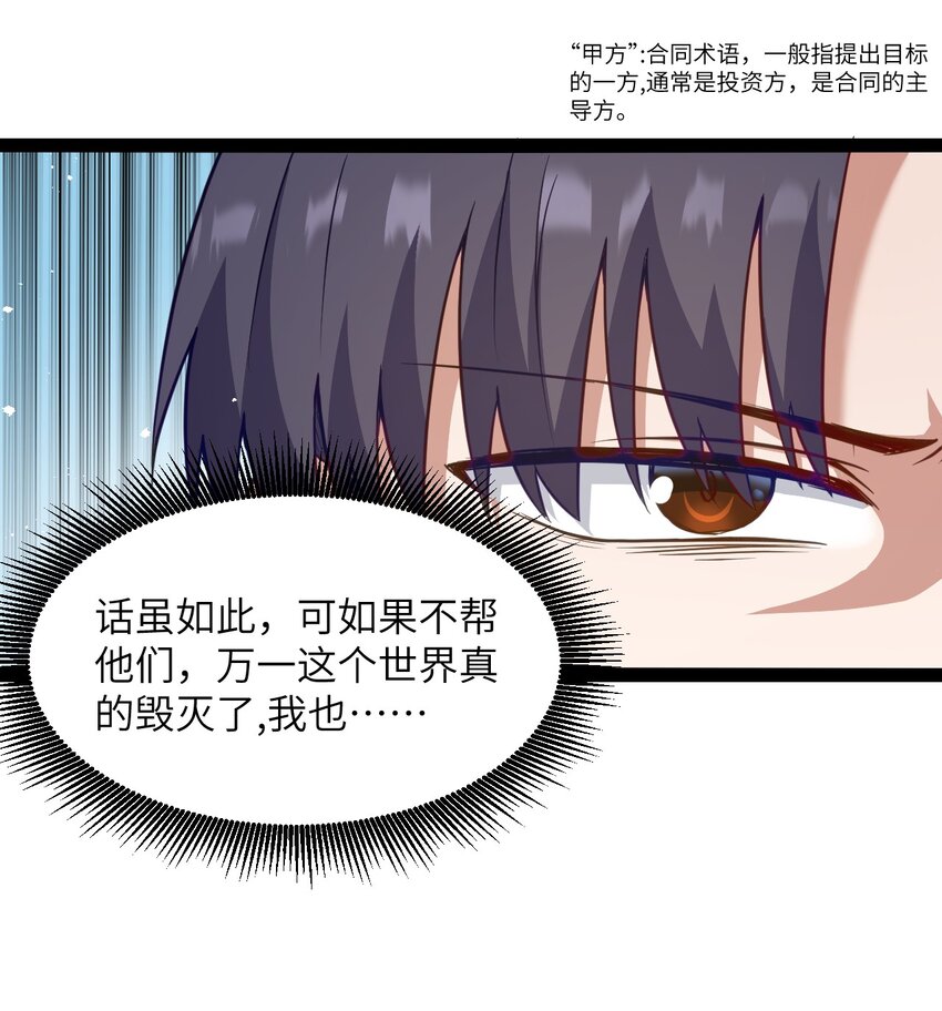 01 贫穷的召唤81