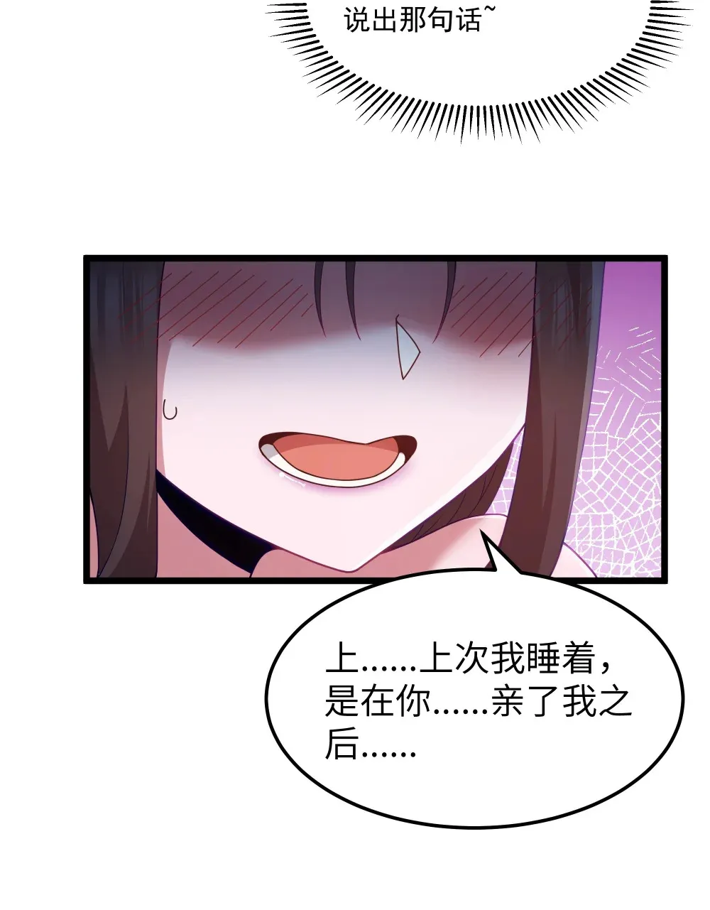 第68话 我......想睡觉了......（猎羽季篇）67
