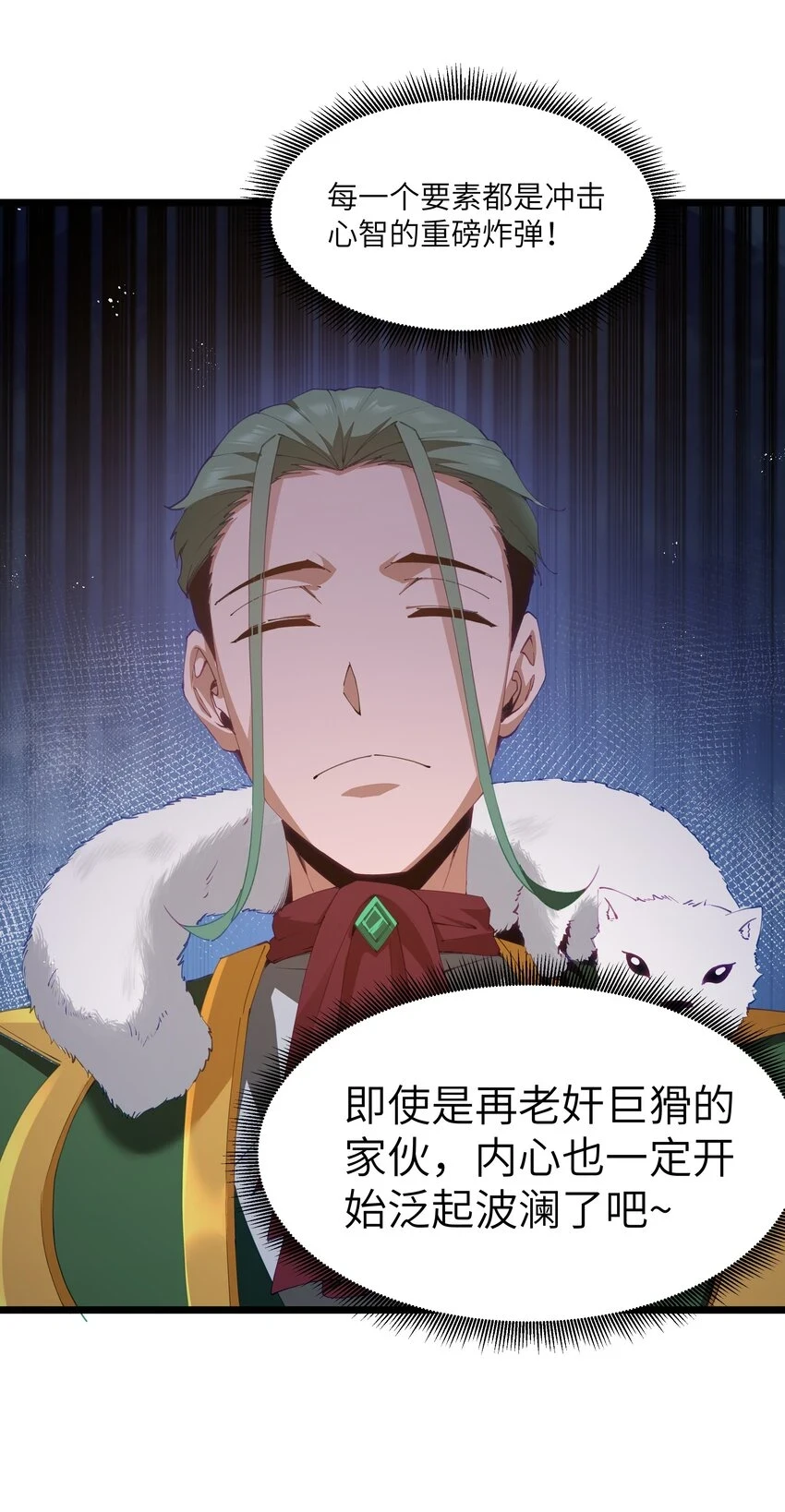 10 火喉与冰鳍人鱼29