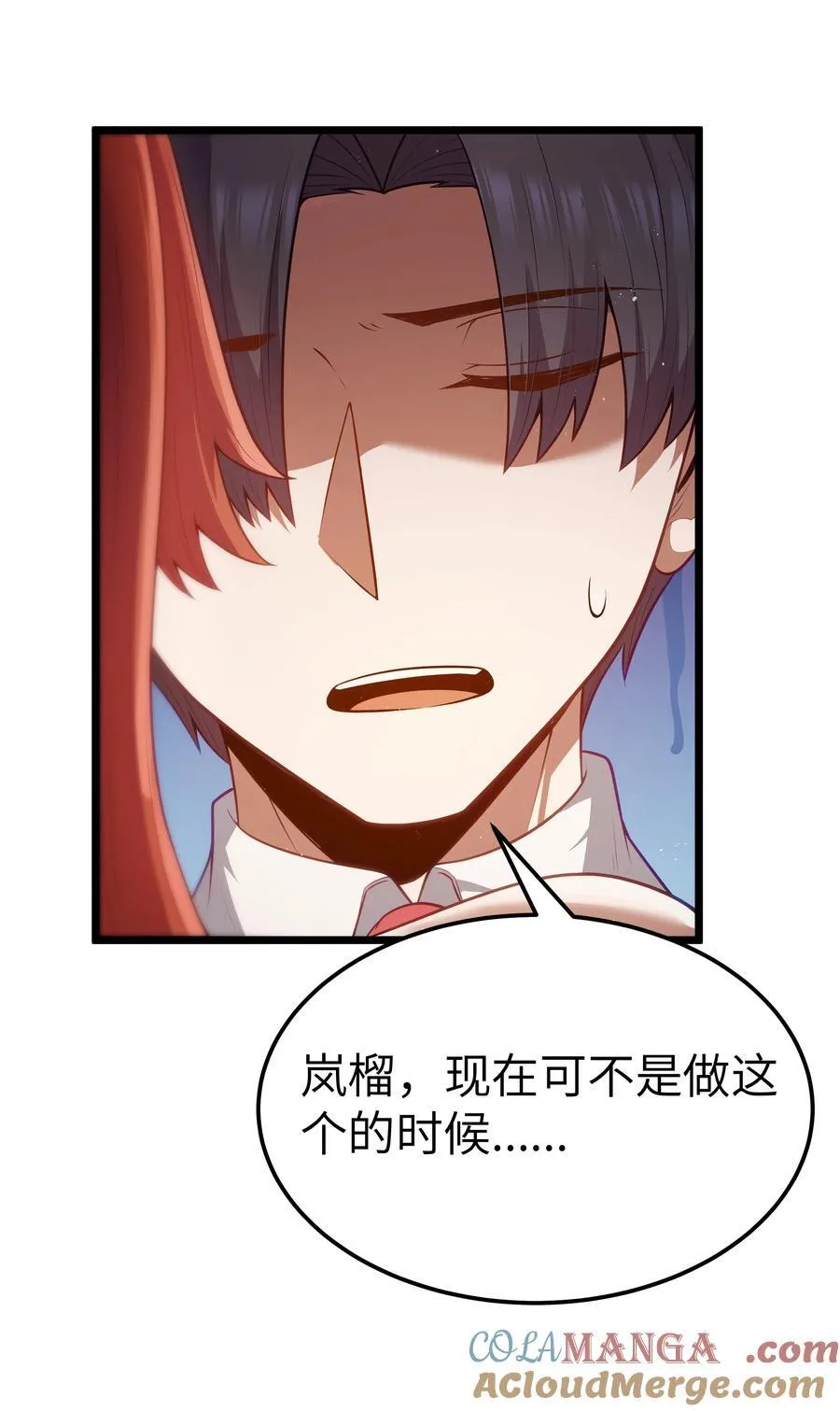 第59话 高登大人我腿麻了（猎羽季篇）21