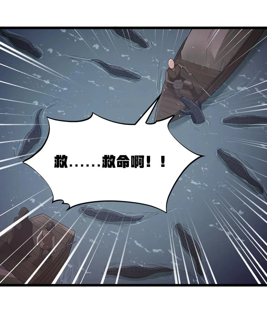 第62话 他竟然是觉古的弟弟！（猎羽季篇）32