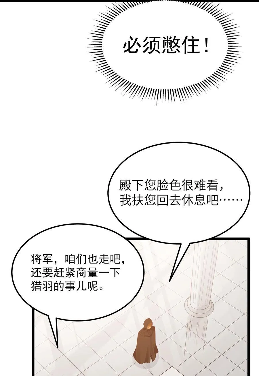第56话 我就不能享受享受吗？（猎羽季篇）29
