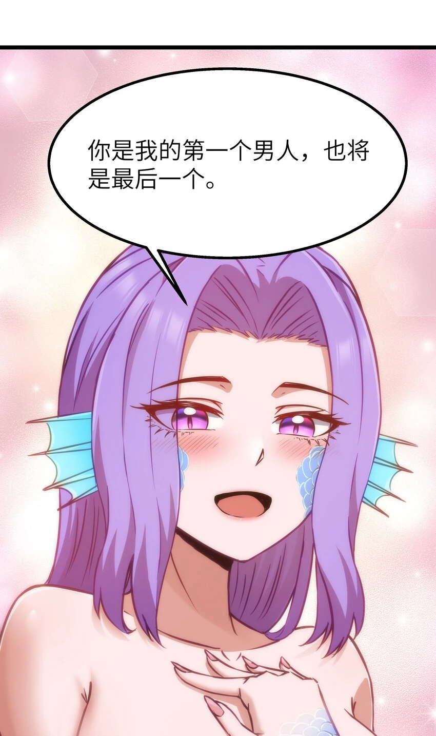 11 帮我们杀死墨托吧！41