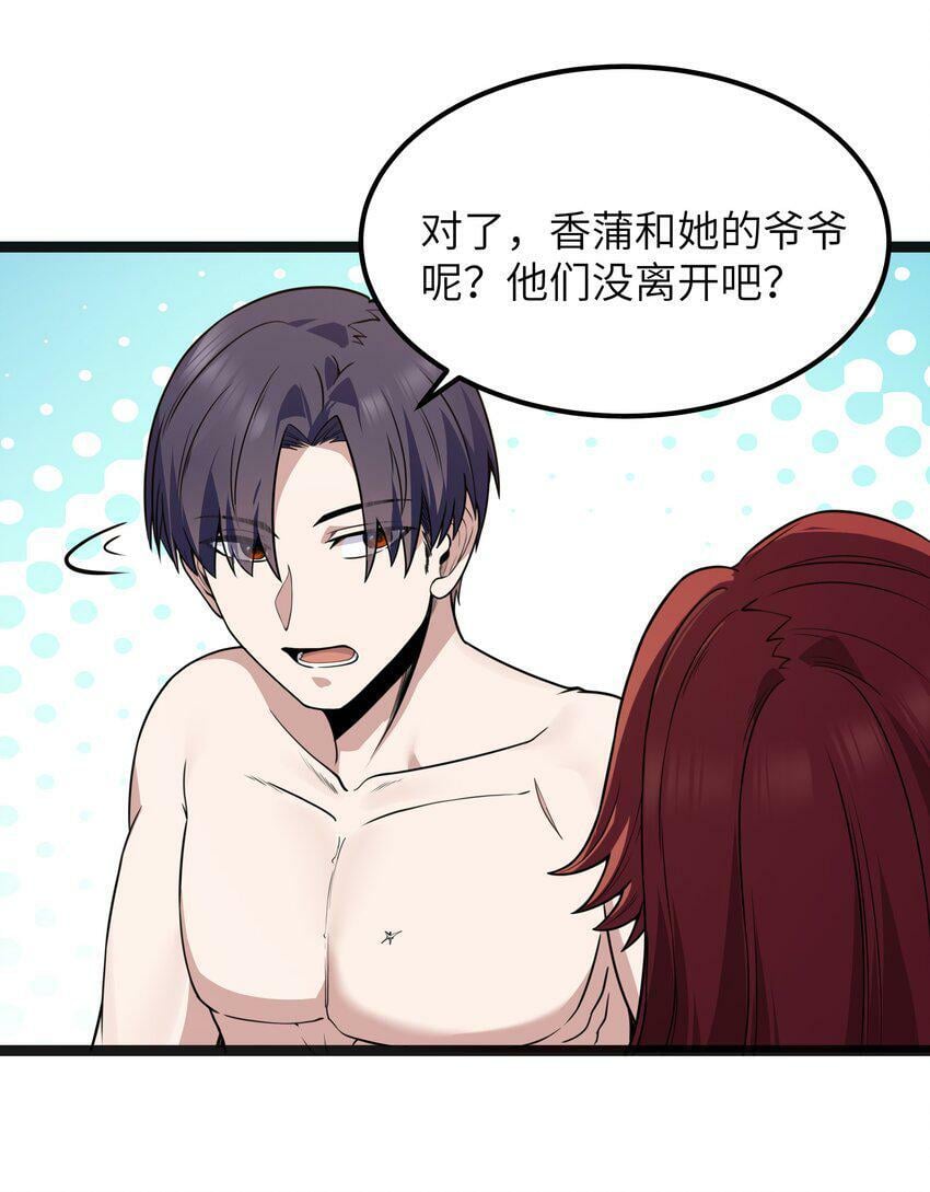 第17话 一起奔向幸福之路73