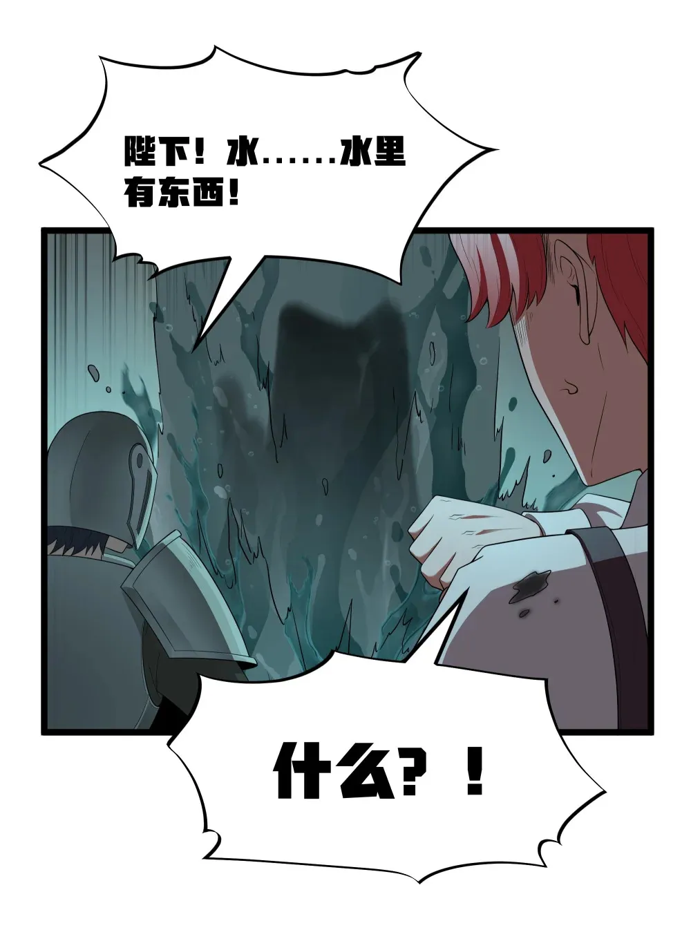 第67话 鸿门宴（猎羽季篇）47