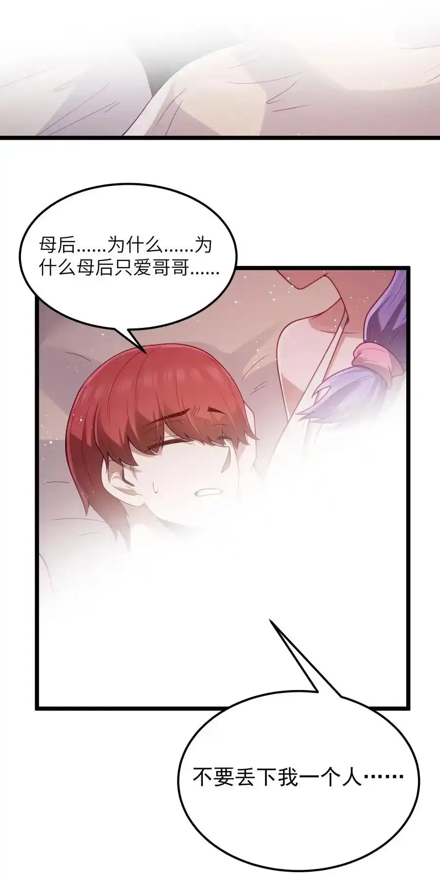 第53话 觉古出现！（猎羽季篇）10