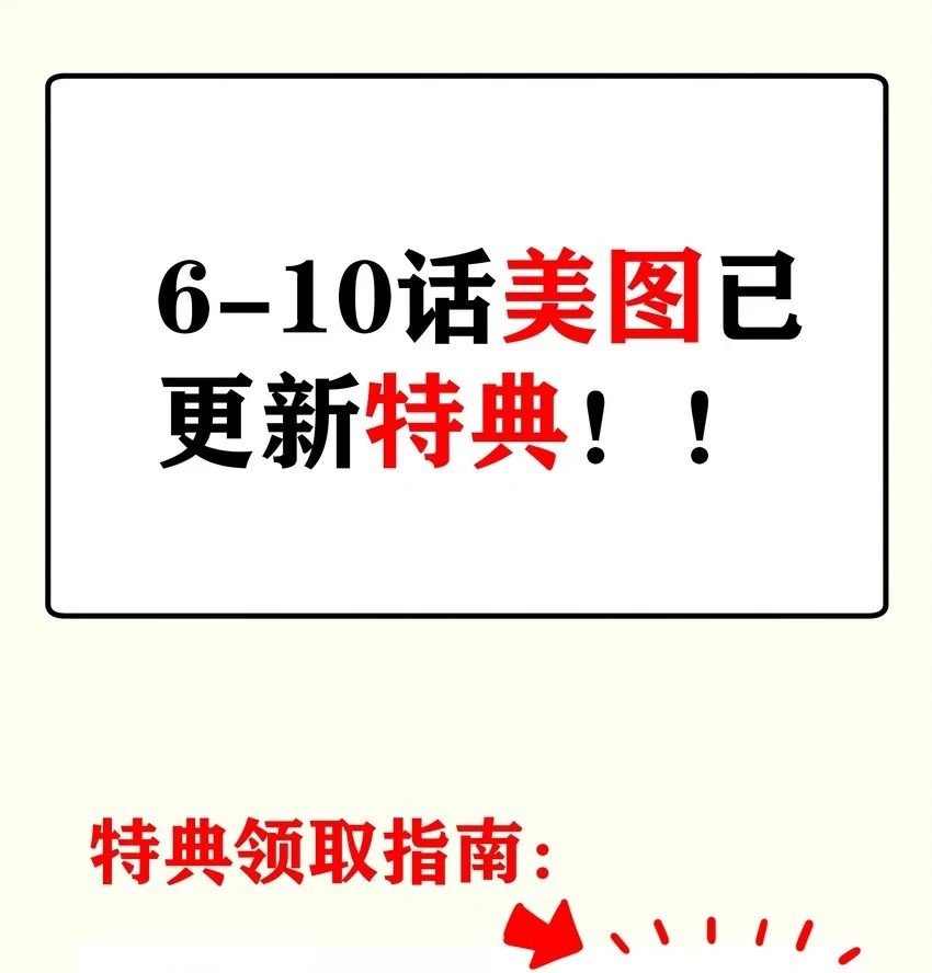 11 帮我们杀死墨托吧！79