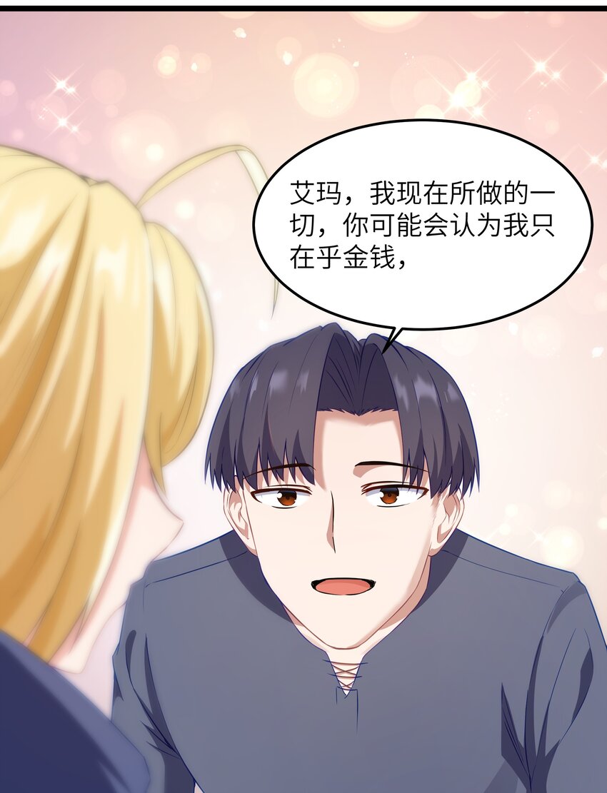 02 当铺交锋32
