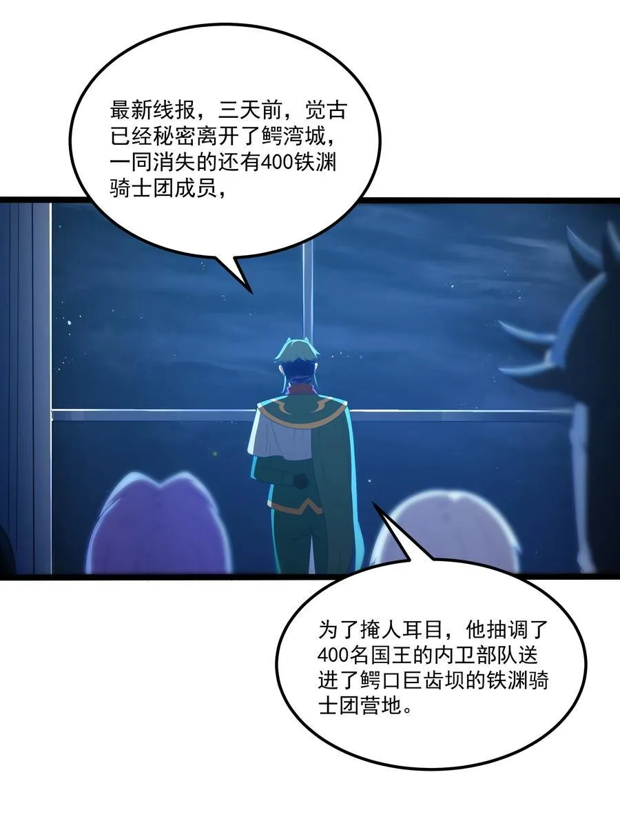 第57话 墨托的新计划（猎羽季篇）43