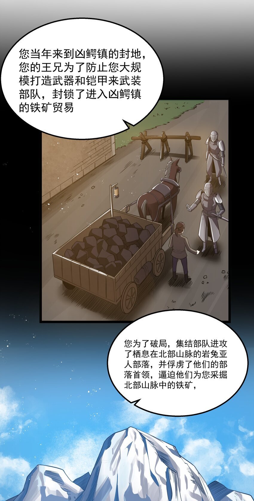 第36话 是故意的还是不小心的4