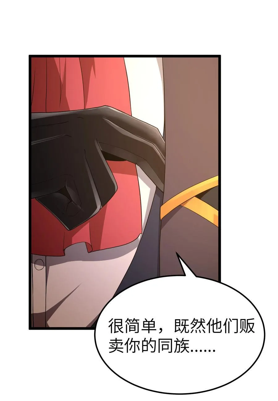 第61话 阴差阳错（猎羽季篇）7