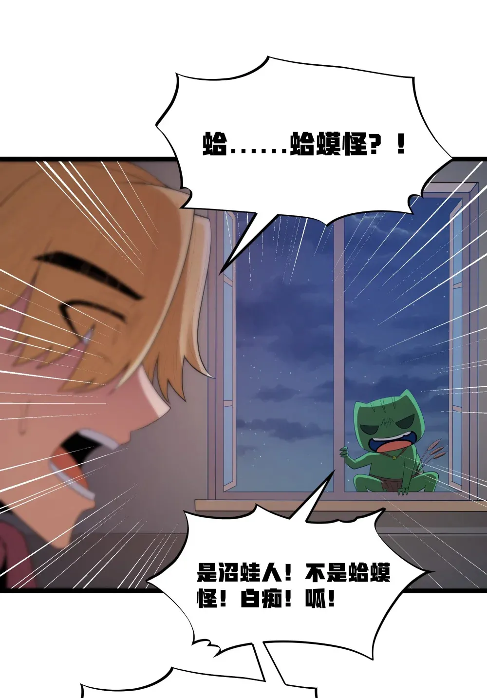 第69话 解决人渣的新方式（猎羽季篇）60
