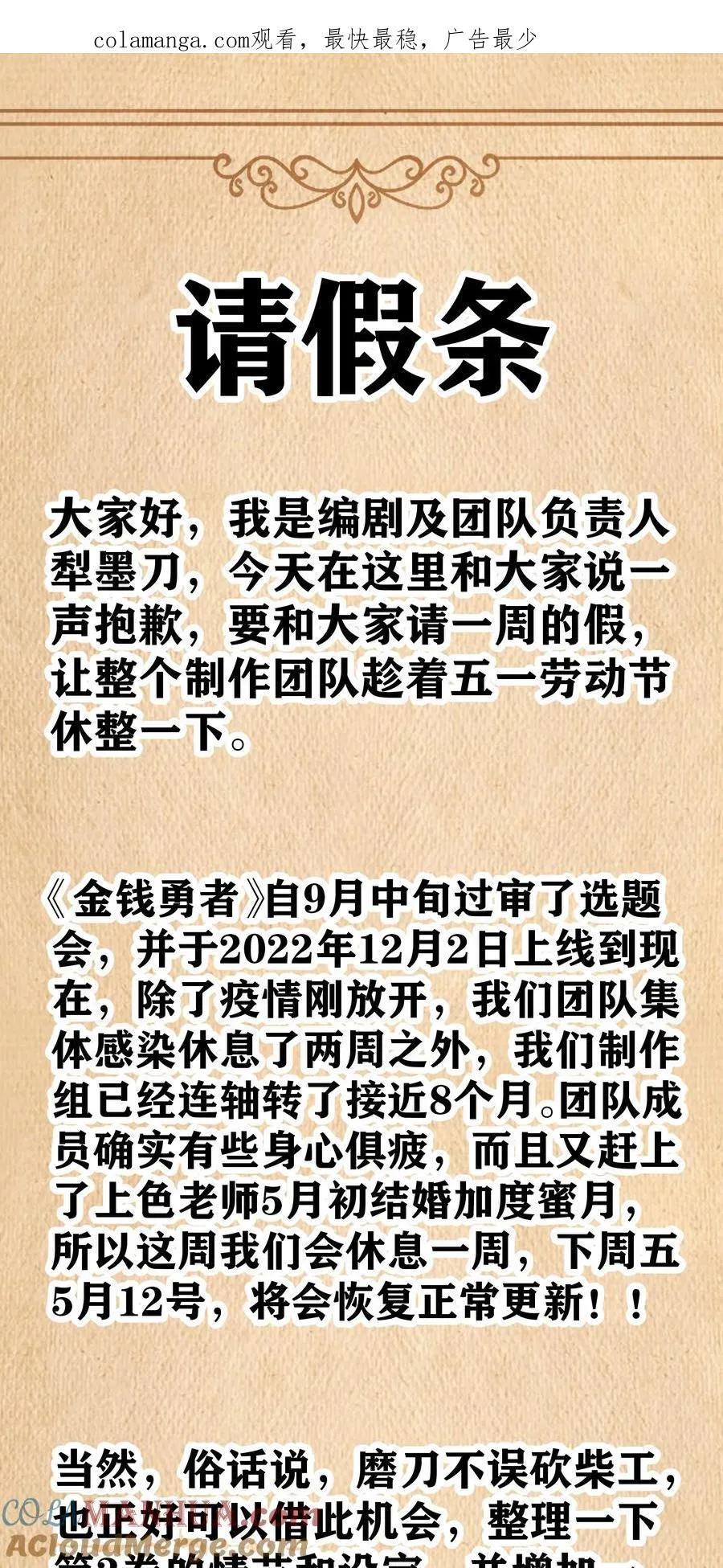 请假条 本周暂停更新0
