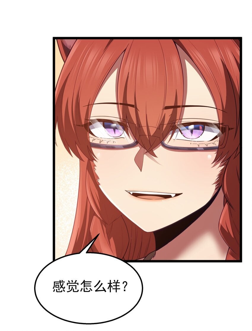 第36话 是故意的还是不小心的50