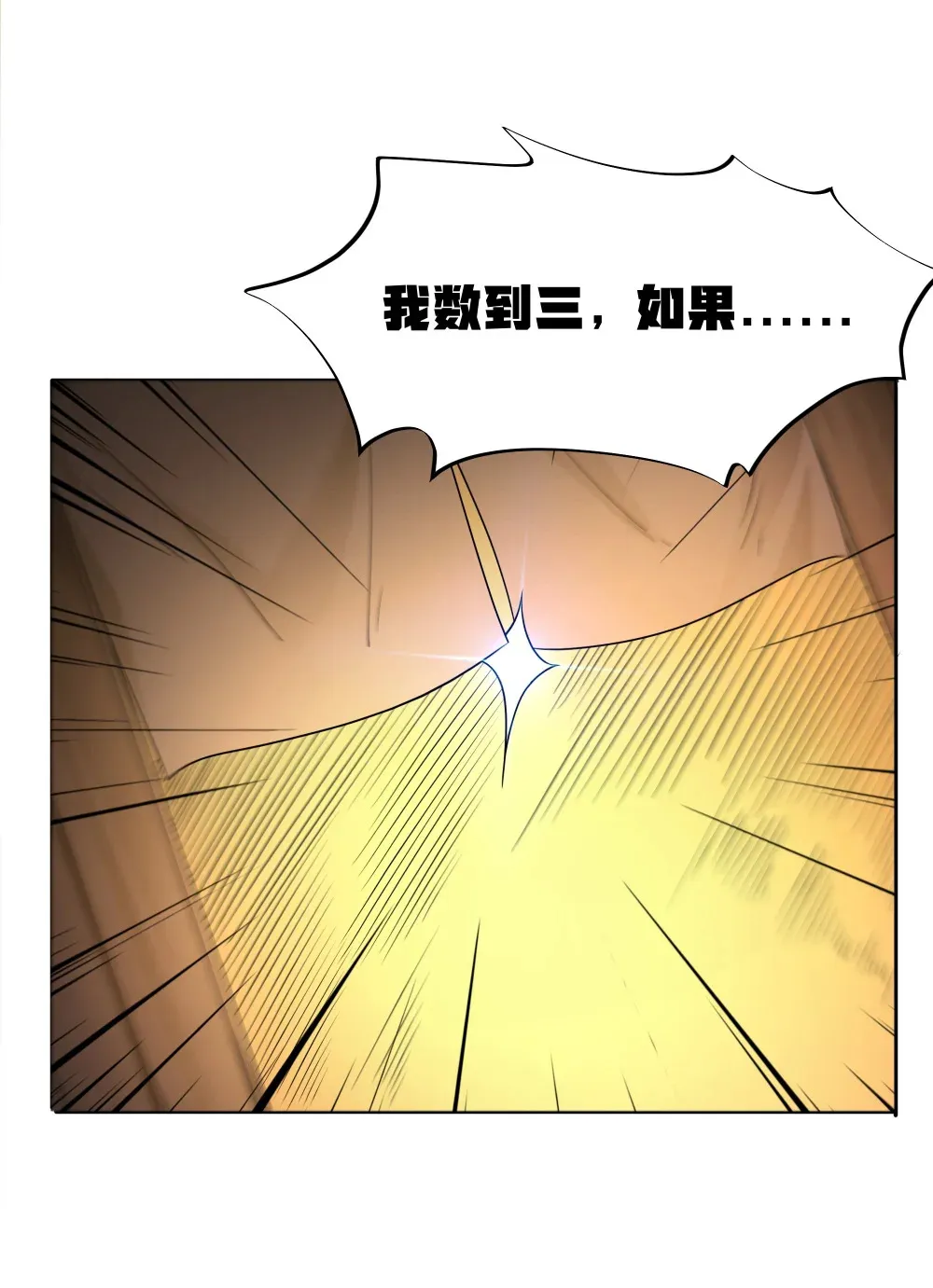 第64话 鳄甲特别宣传员（猎羽季篇）31