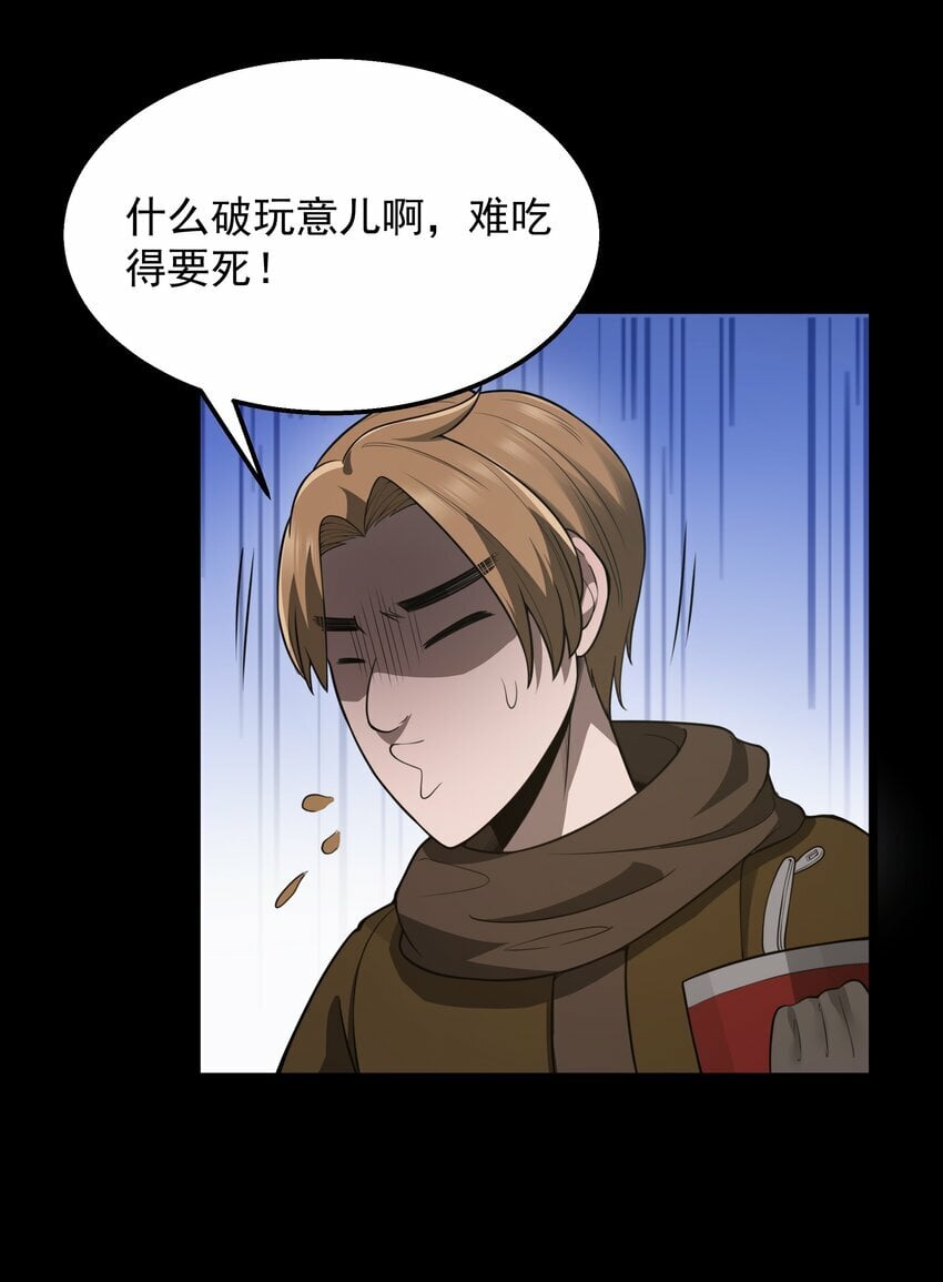 第26话 冰宫凝寒珠17