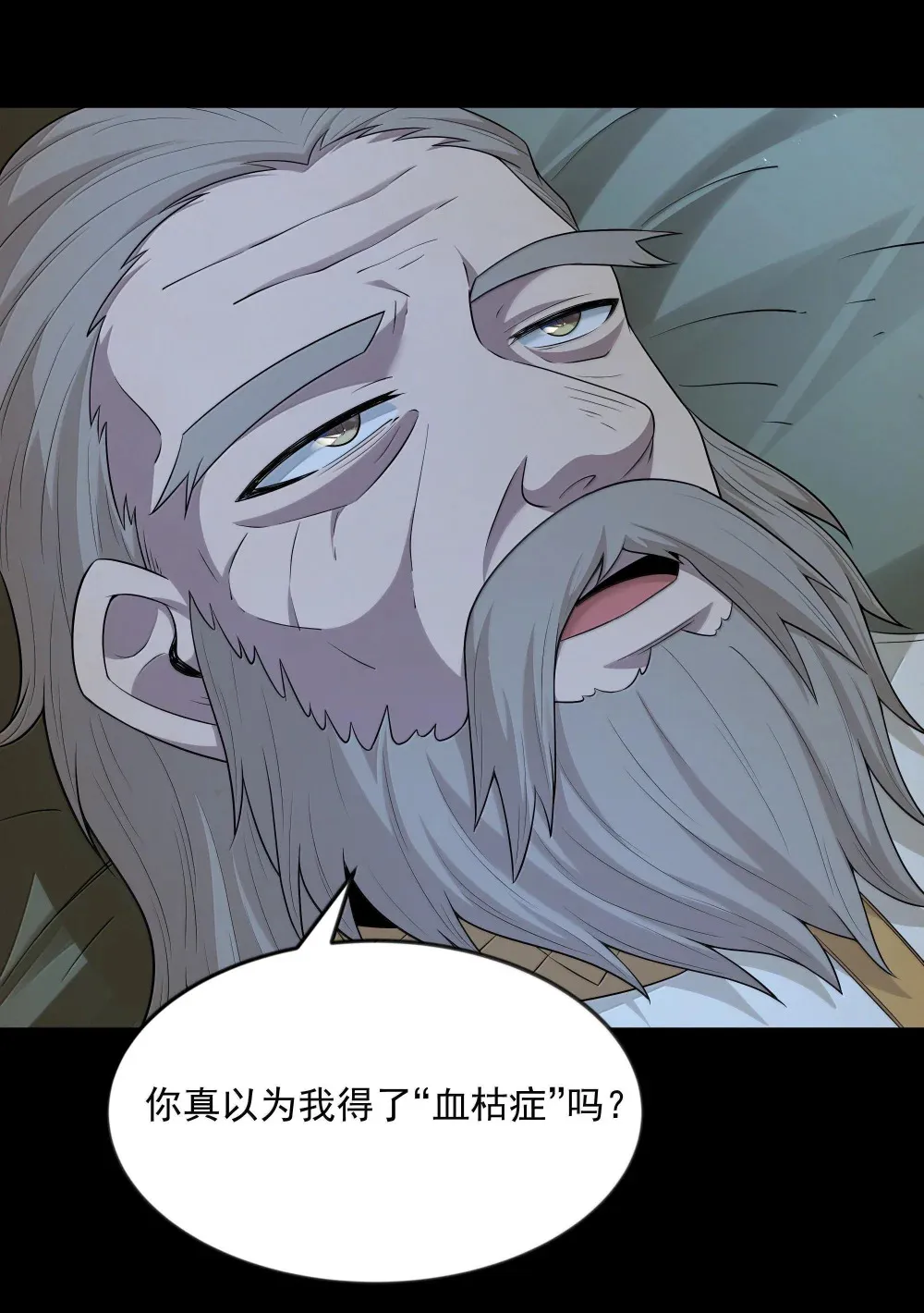 第73话 觉古的野心（猎羽季篇）67