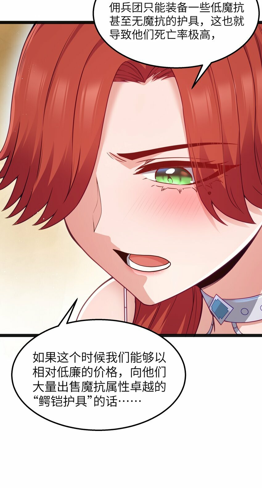第19话 商业三要素56