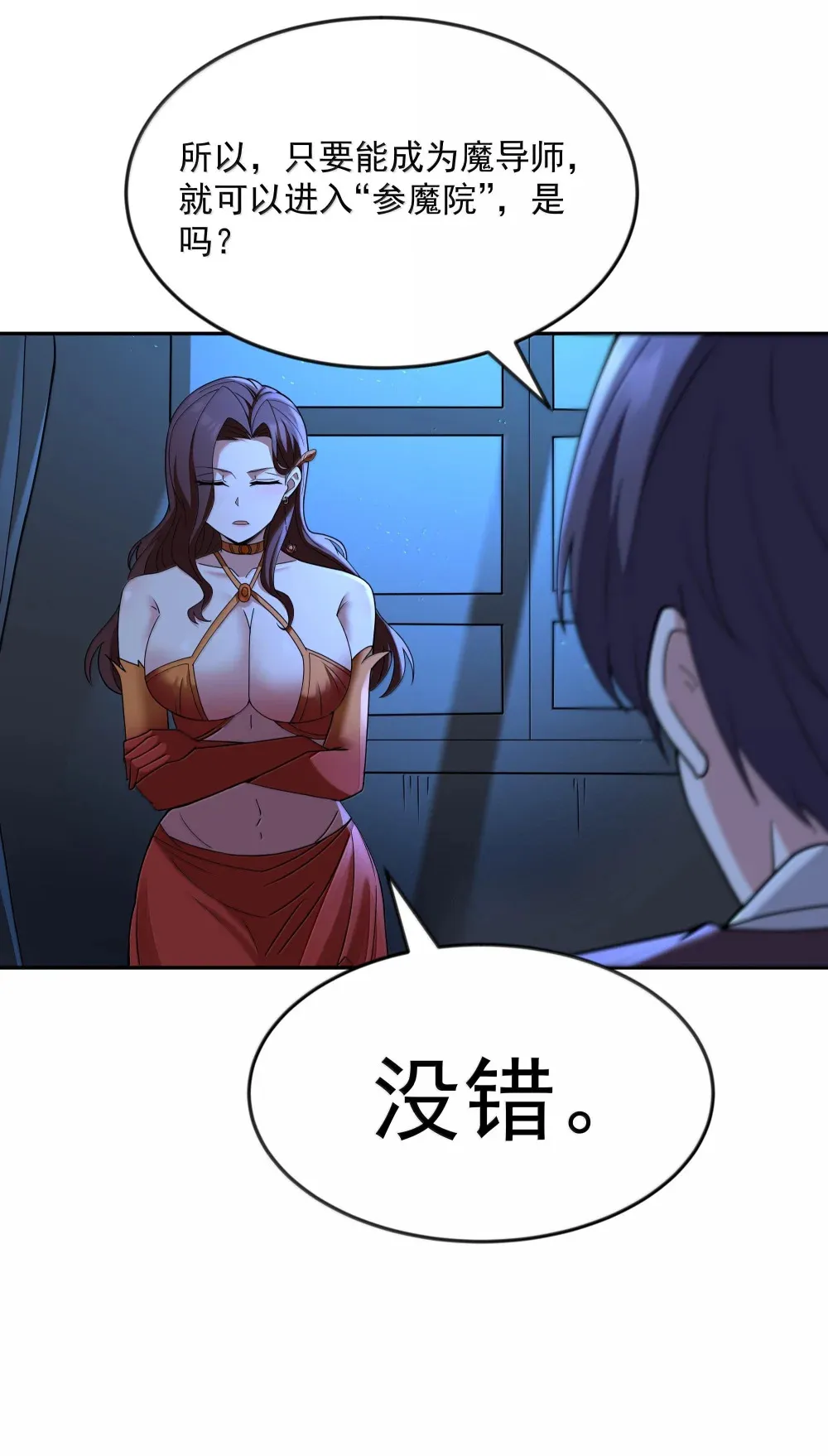 第72话 你这是想要包养我吗？（猎羽季篇）24