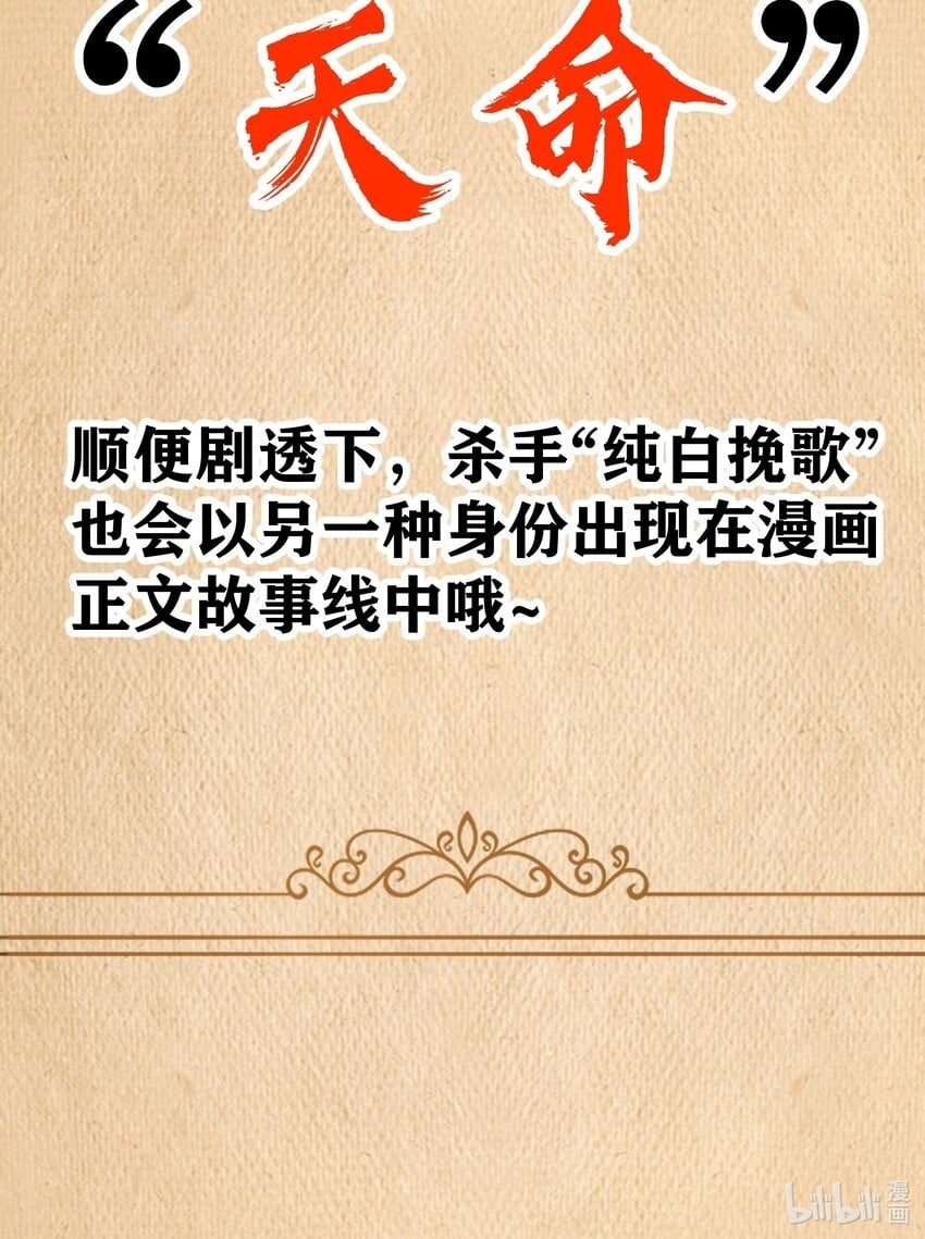 番外 纯白色的挽歌41