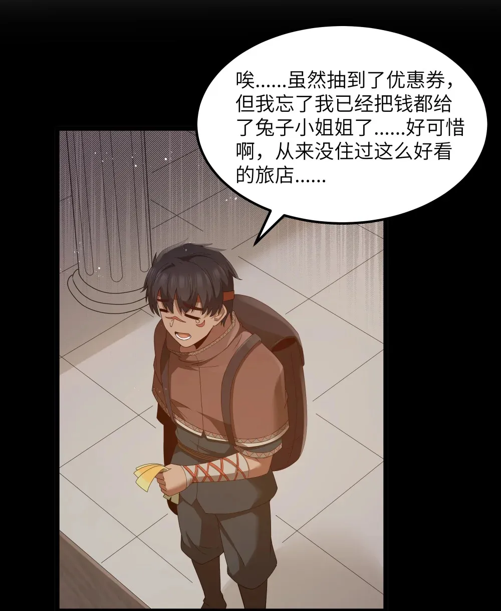 第64话 鳄甲特别宣传员（猎羽季篇）58