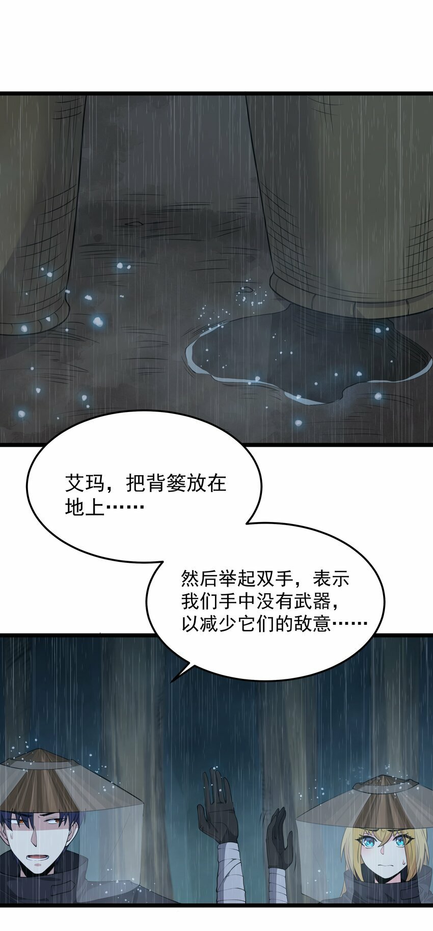 第25话 冷静一下2