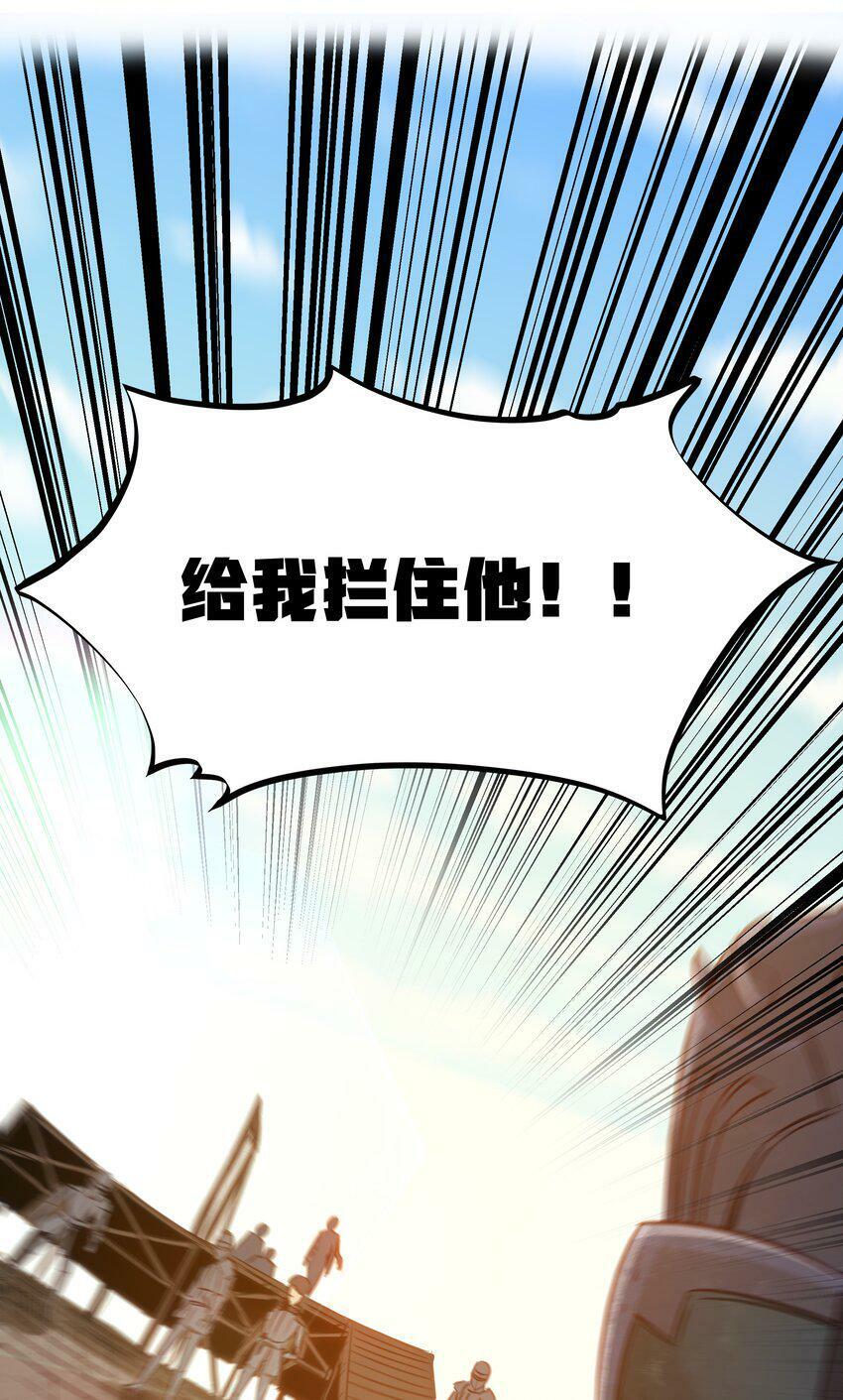 第16话 杀鳄急先锋24