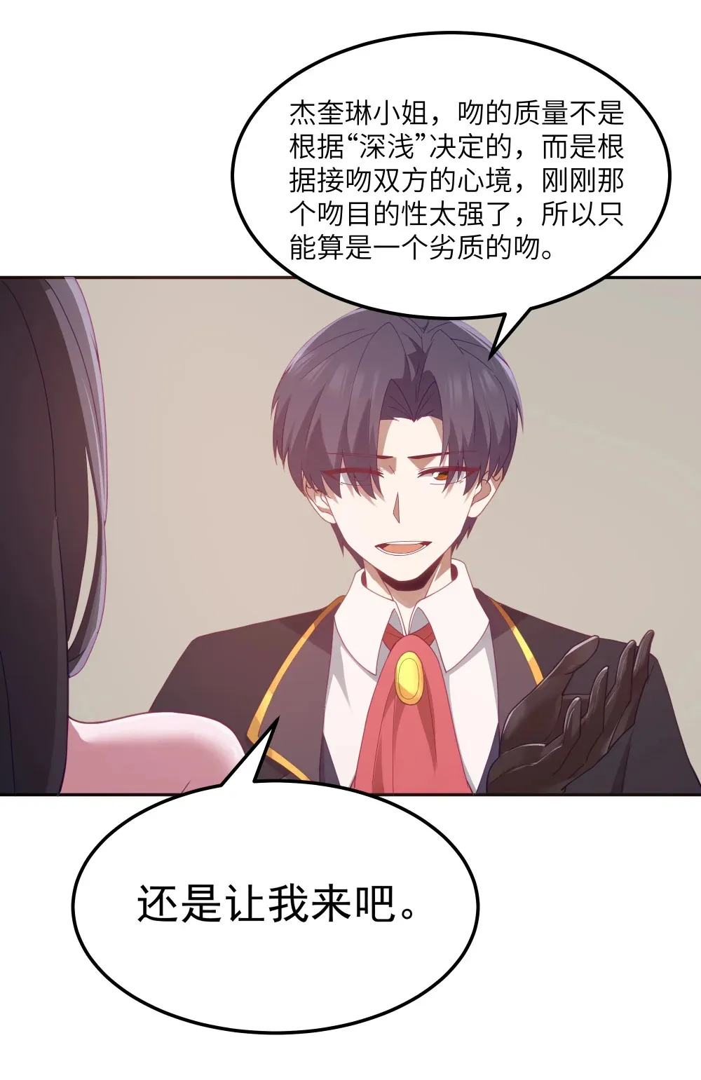 第69话 解决人渣的新方式（猎羽季篇）26