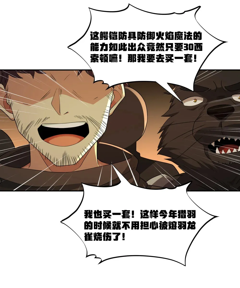 第64话 鳄甲特别宣传员（猎羽季篇）6