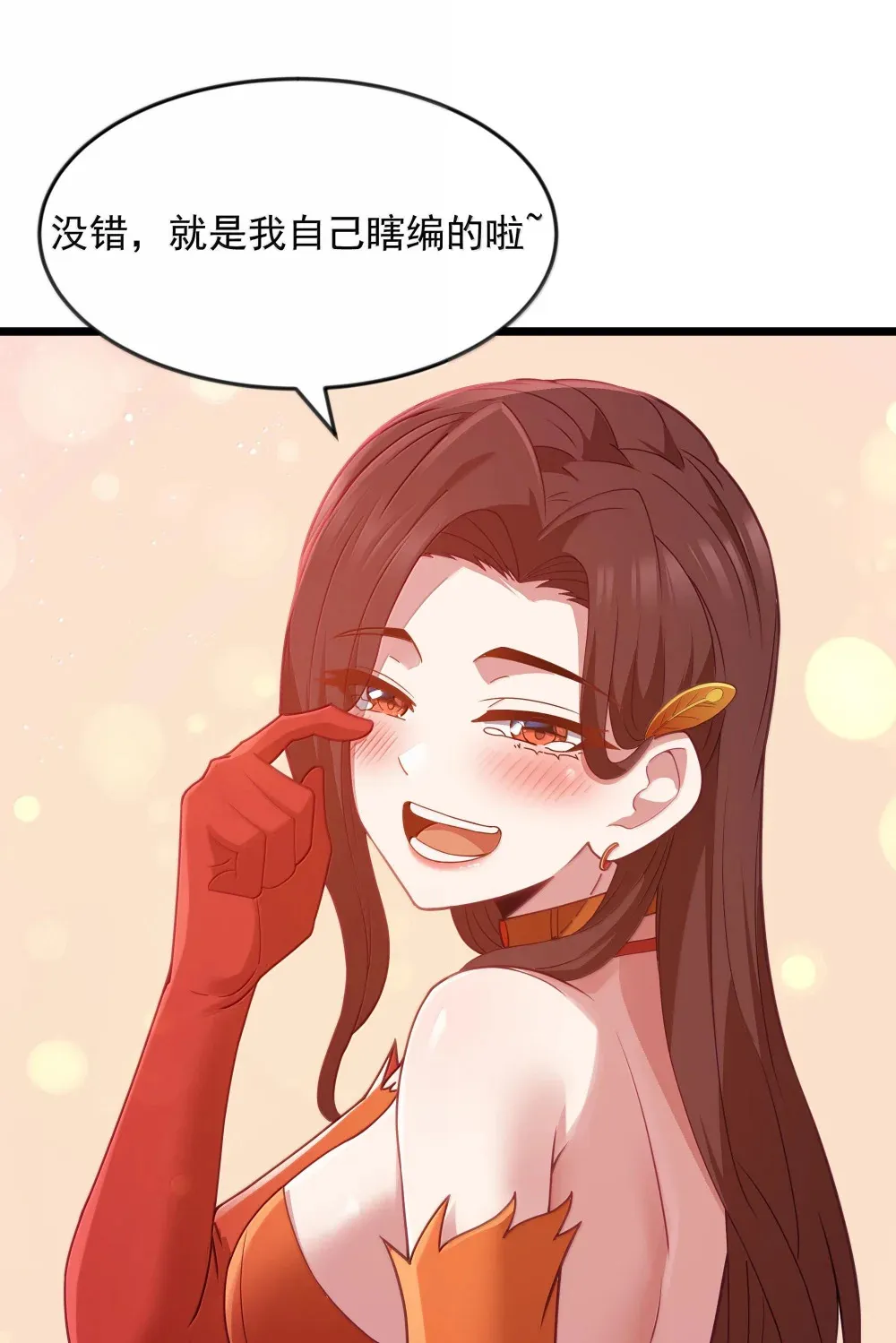 第71话 风与火的盟誓（猎羽季篇）72
