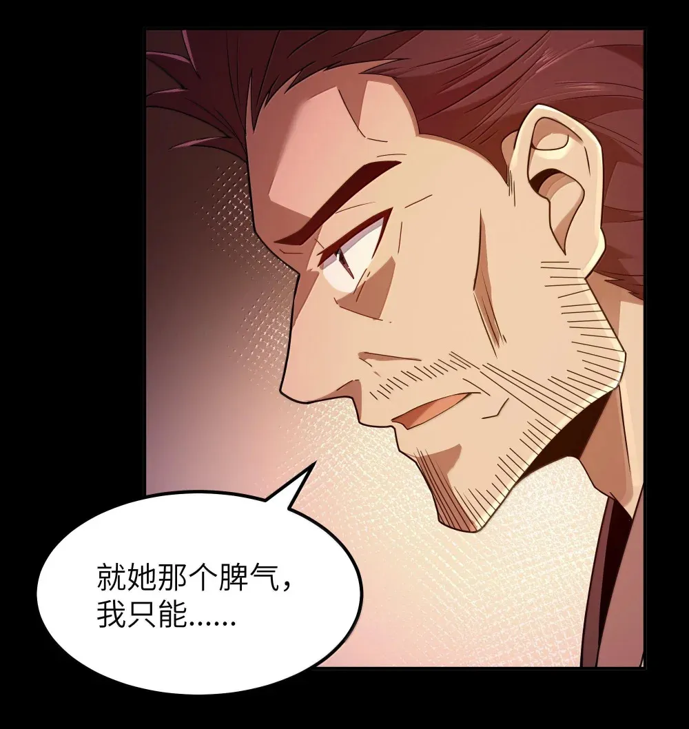 第71话 风与火的盟誓（猎羽季篇）32