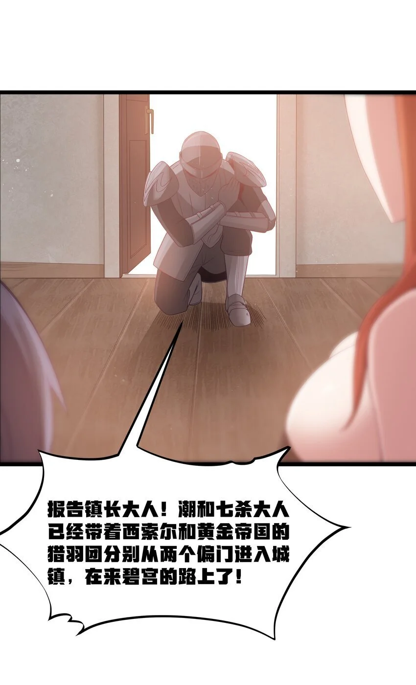 第51话 贵宾接待方式（猎羽季篇）66