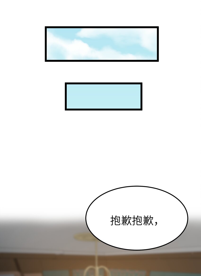 02 当铺交锋19